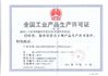 China Shenzhen Prince New Material Co., Ltd. certificaciones
